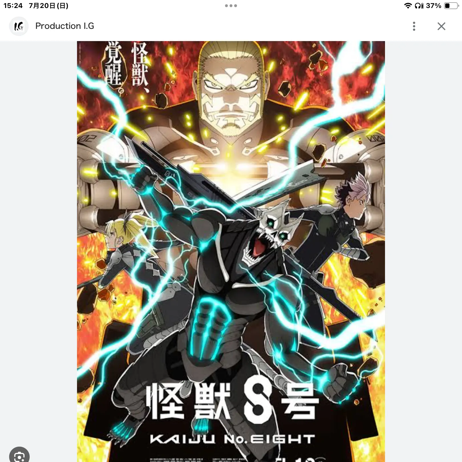 ZestyDoor7295의 怪獣8号