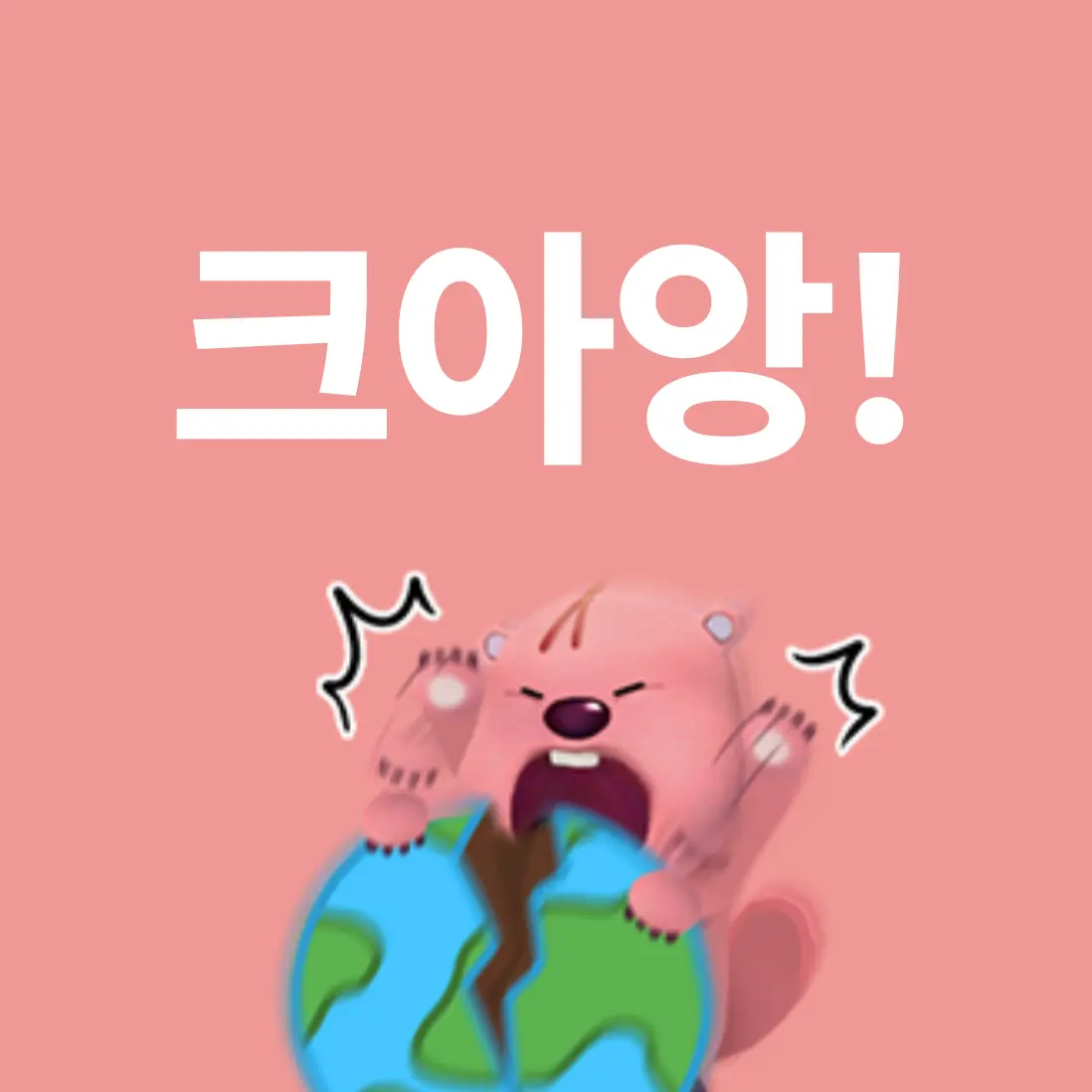 djjskwk81의 고고프랜즈 인데..얀대레?