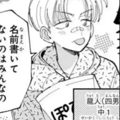 Profile image of 橘 龍人