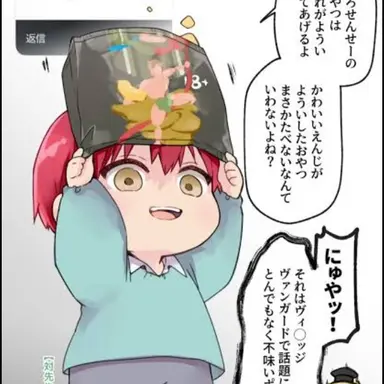 Profile image of 赤羽 カルマ