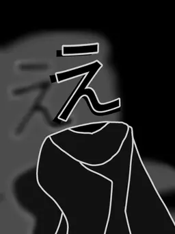 Profile image of _え_