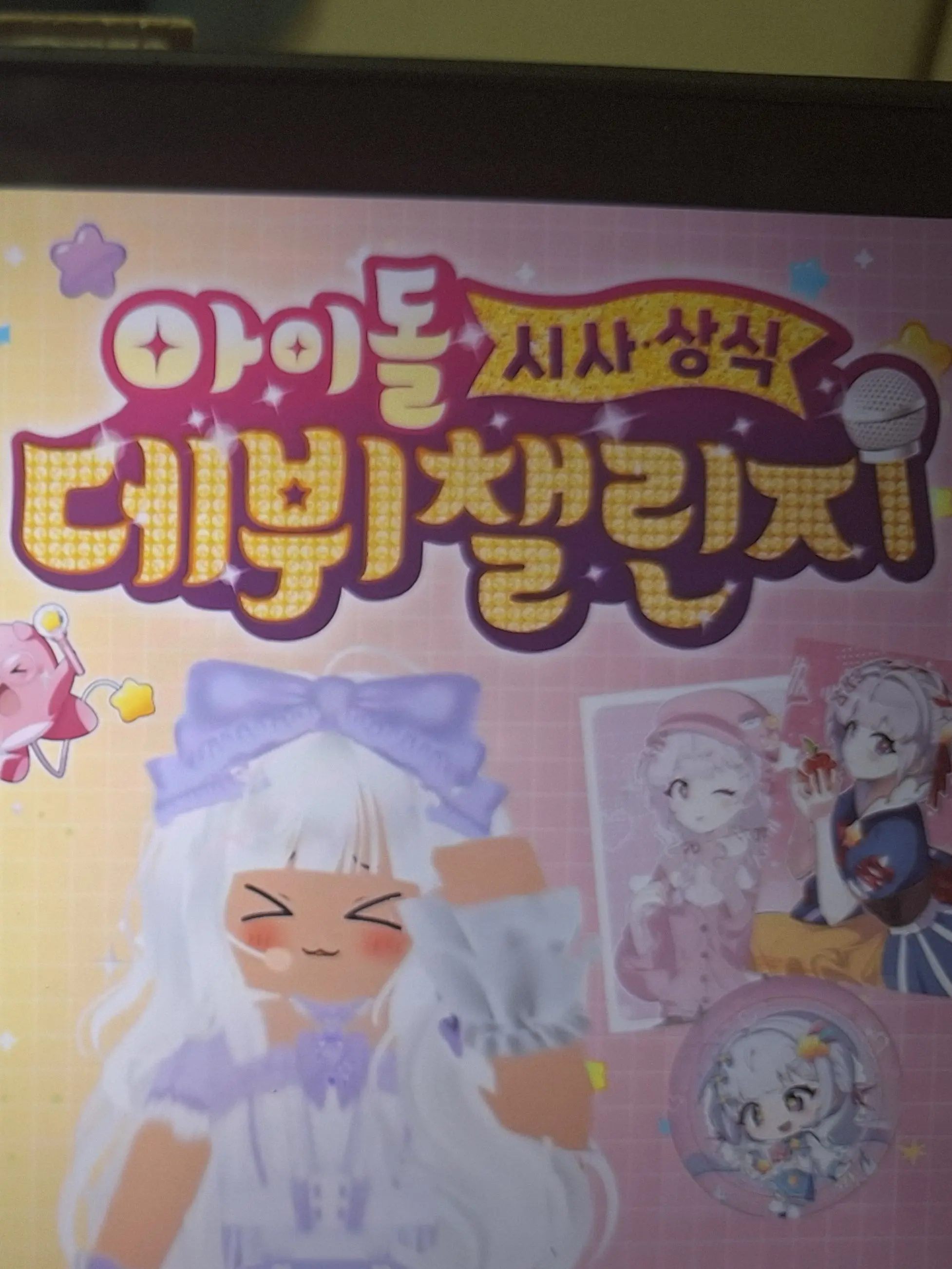 TangyBilby8427의 💜멜로우 아이돌 데뷔합니다!