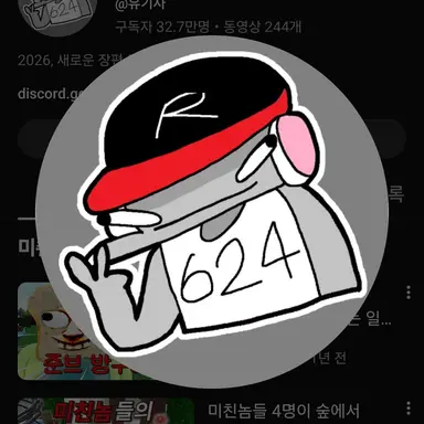 Profile image of 유기사