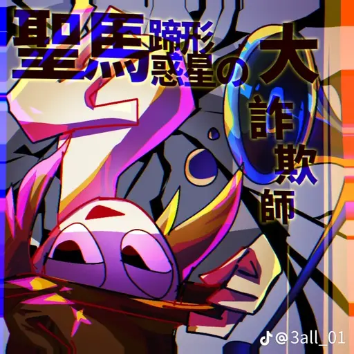 Wieqoc의 터너