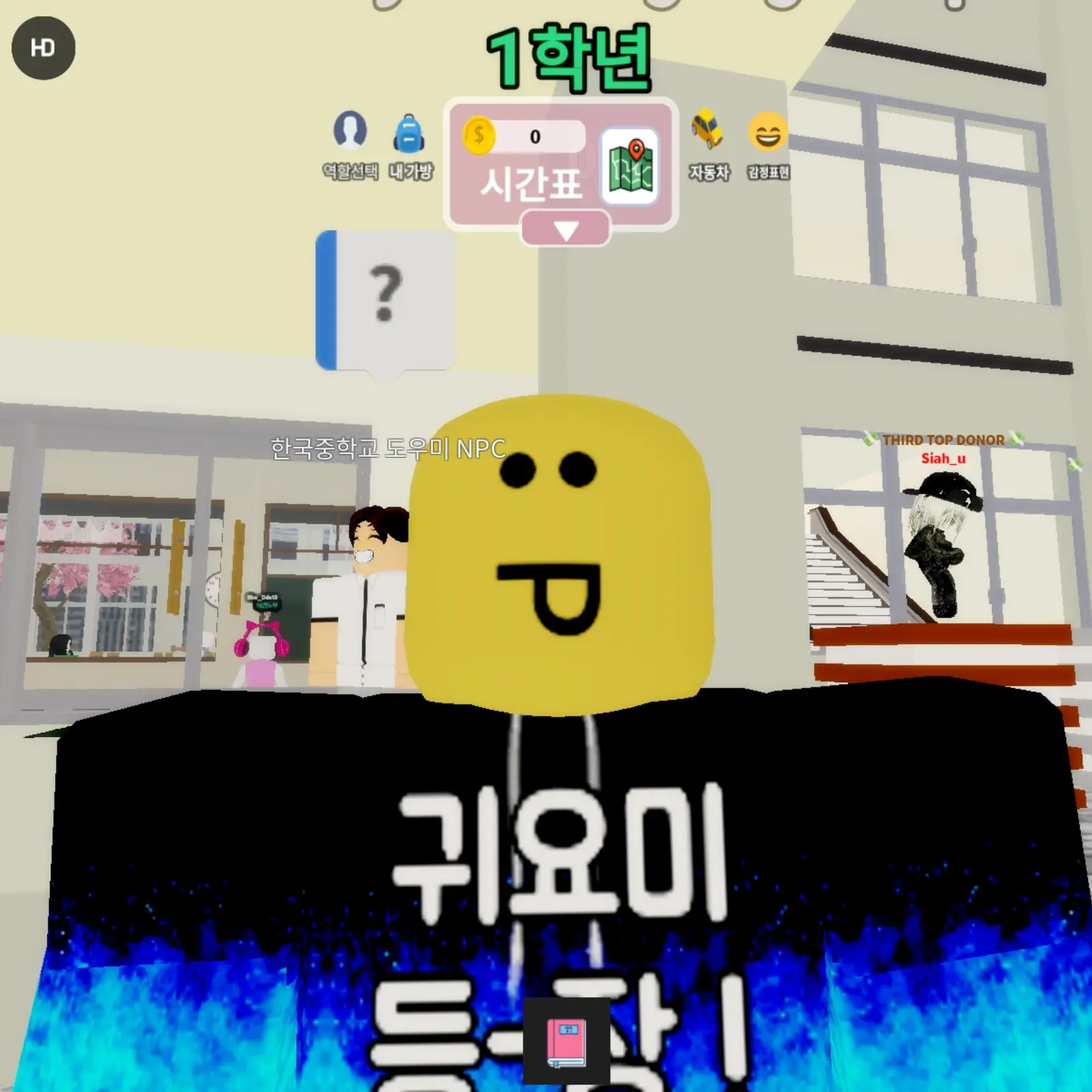 MuteBoiga9582의 뉴비의 학교생활!