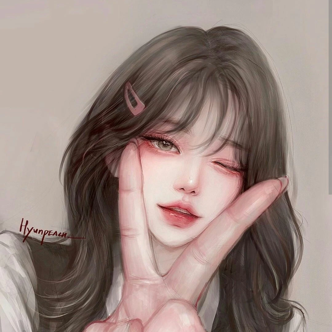 당신