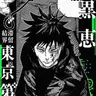 Profile image of 恵