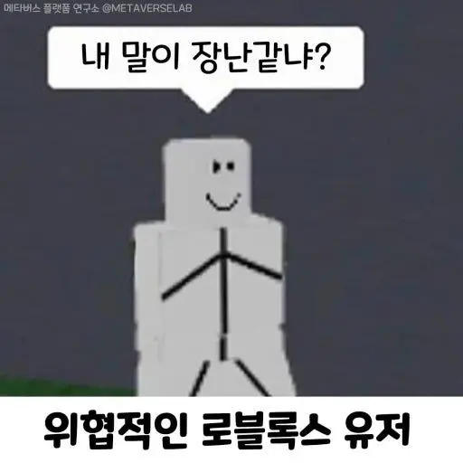 NutmegStem4412의 로블록스