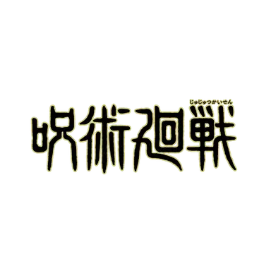 Profile image of 呪術廻戦