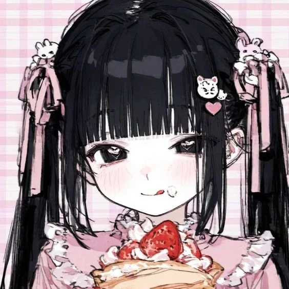 당신