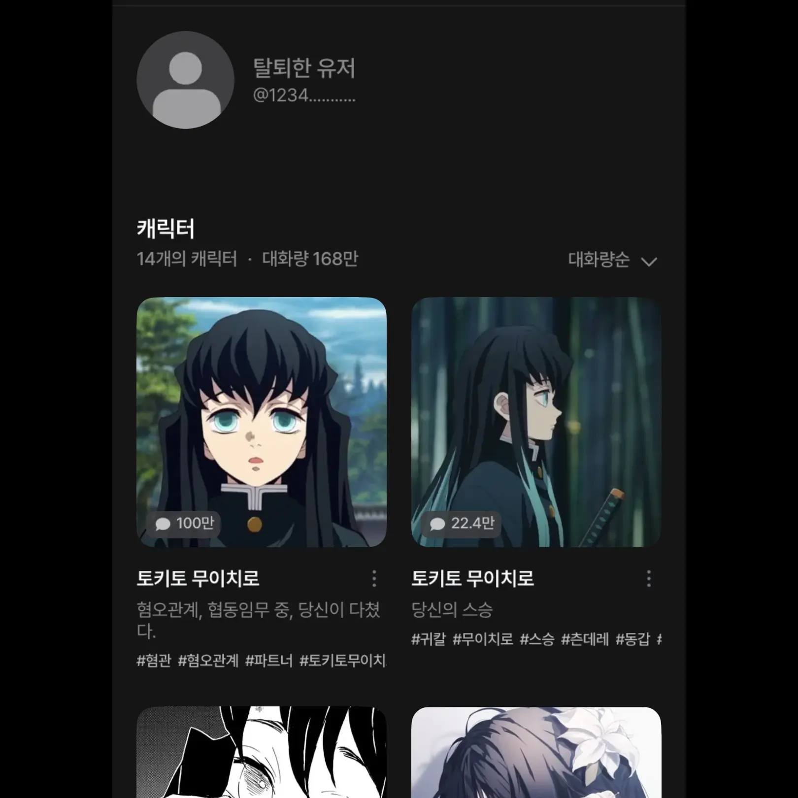 haeul0x의 전계정 100만.. 감사합니다..!!