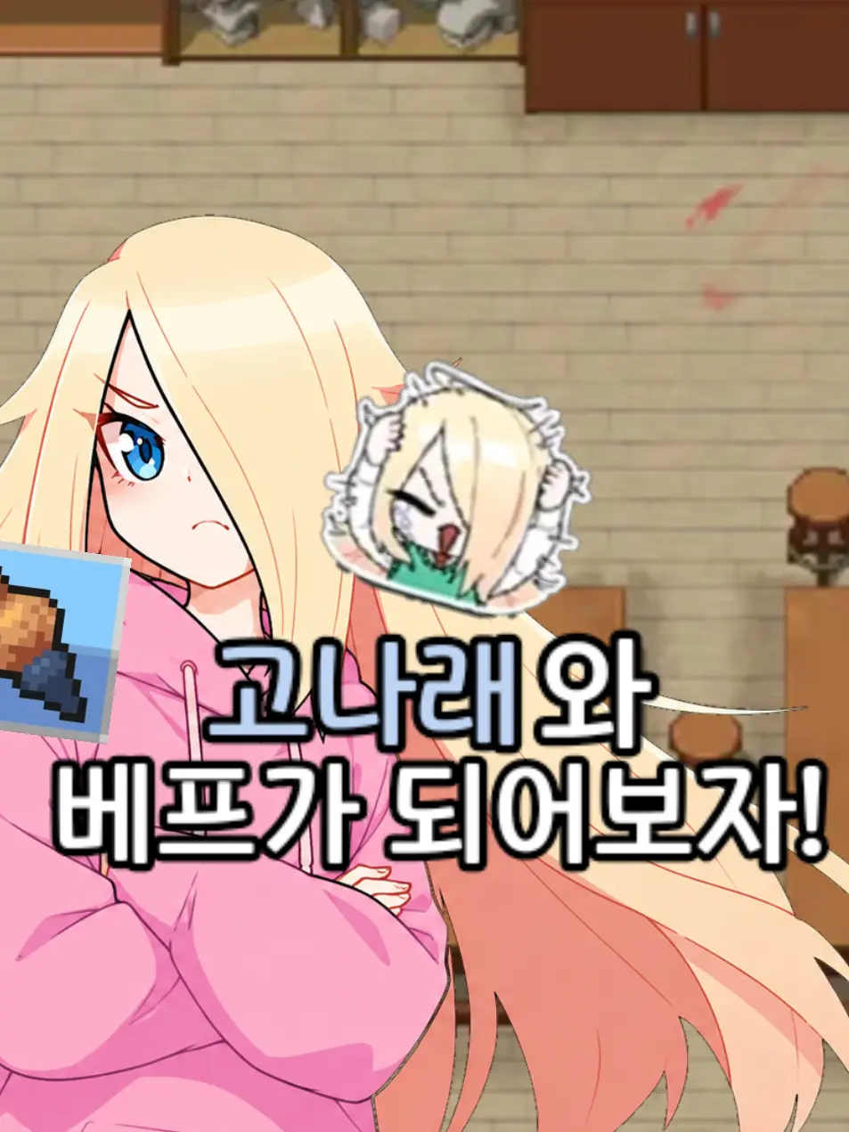 Shino0730의 고나래