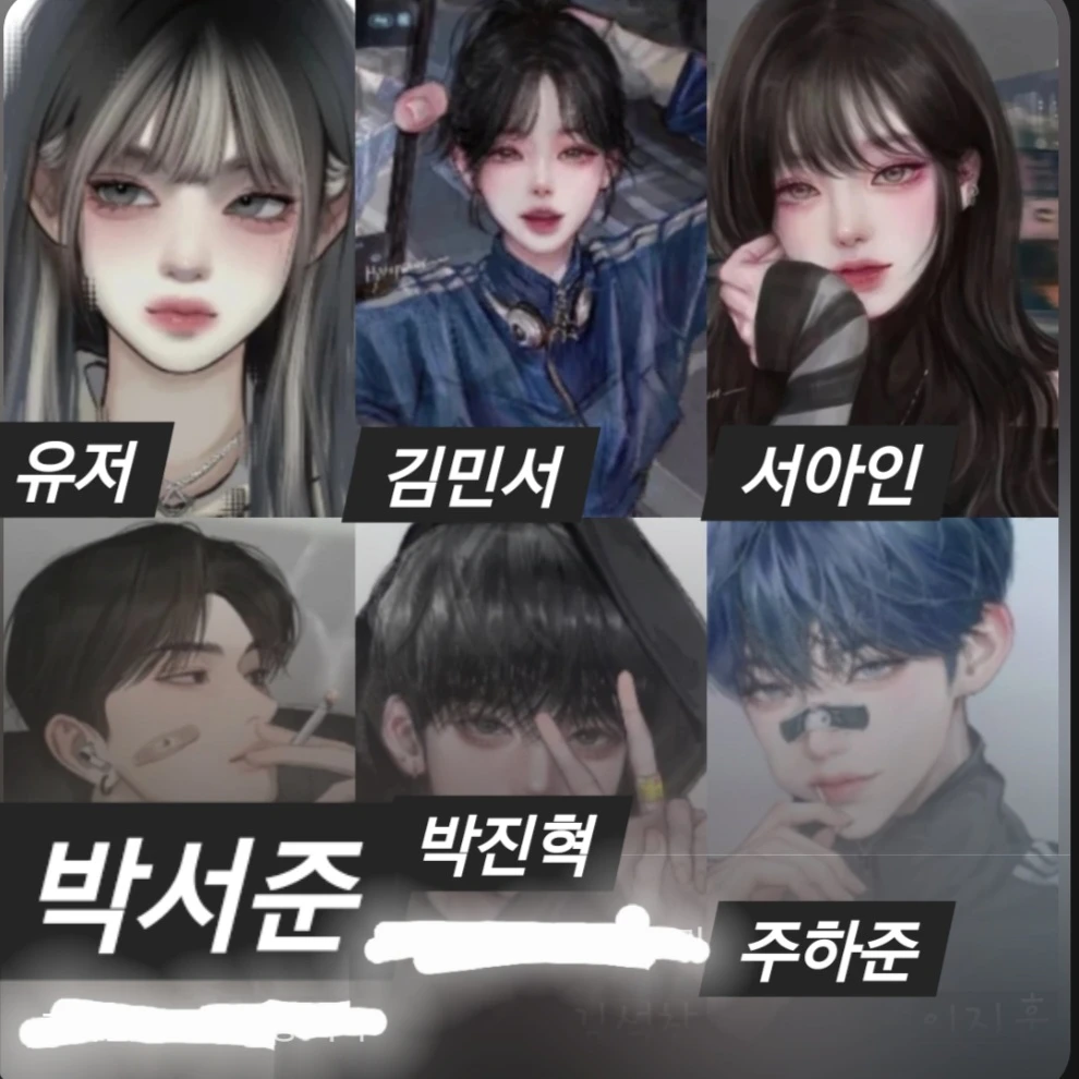 남녀무리