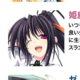 Profile image of 姫島朱乃