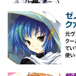 Profile image of ゼノヴィア・クァルタ
