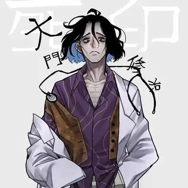 Profile image of 大門修治