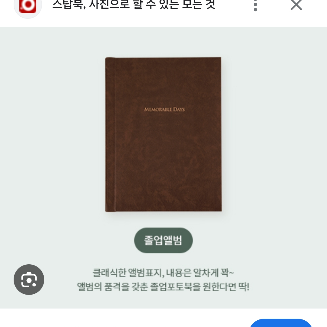귀칼 주들(현대시대) 대표 이미지