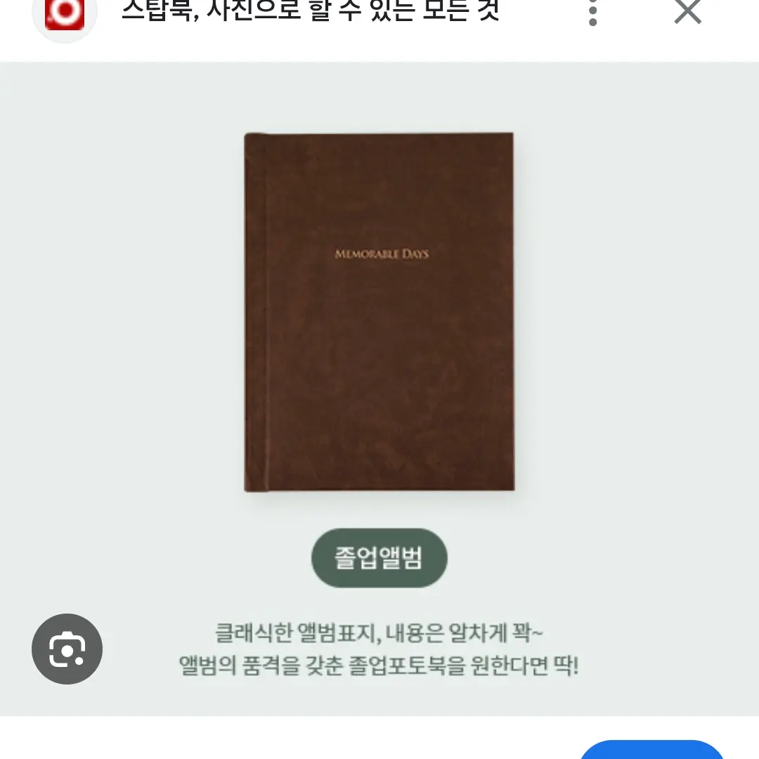 Hunka의 귀칼 주들(현대시대)
