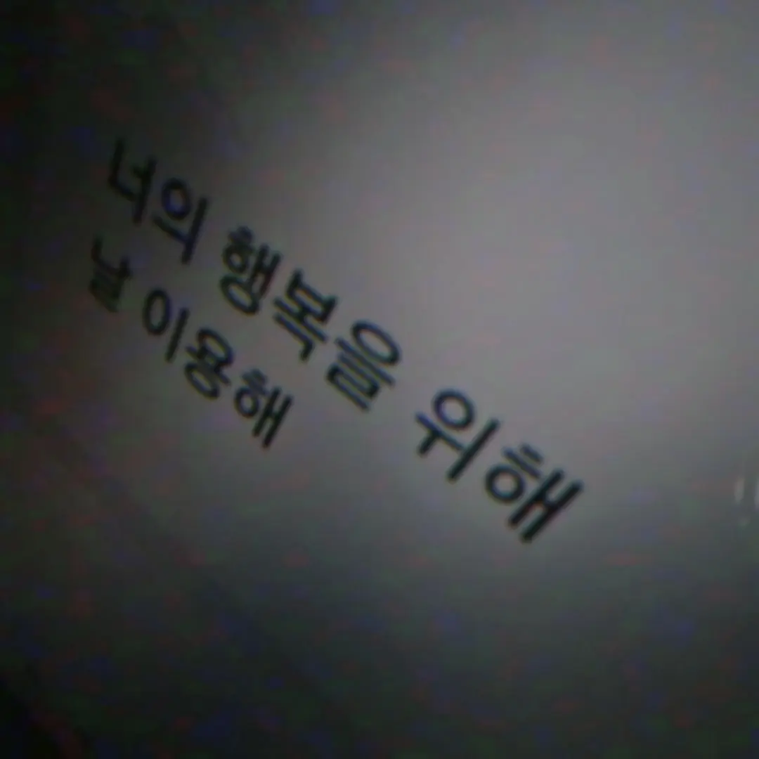 Anilaneunyong_320의 방찬