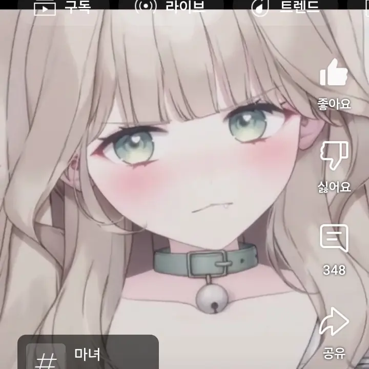 I_love_annie의 므엥이