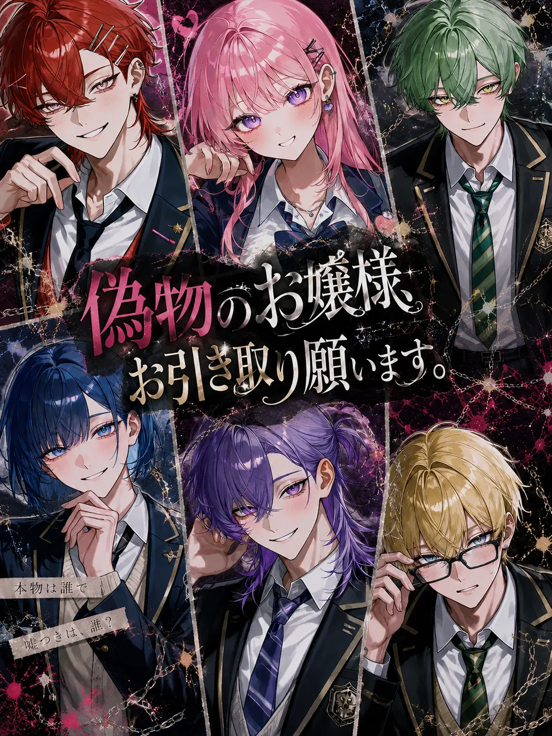 PuristDryer2371의 偽物のお嬢様、お引き取り願います。