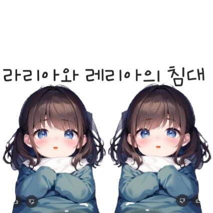라리아,레리아