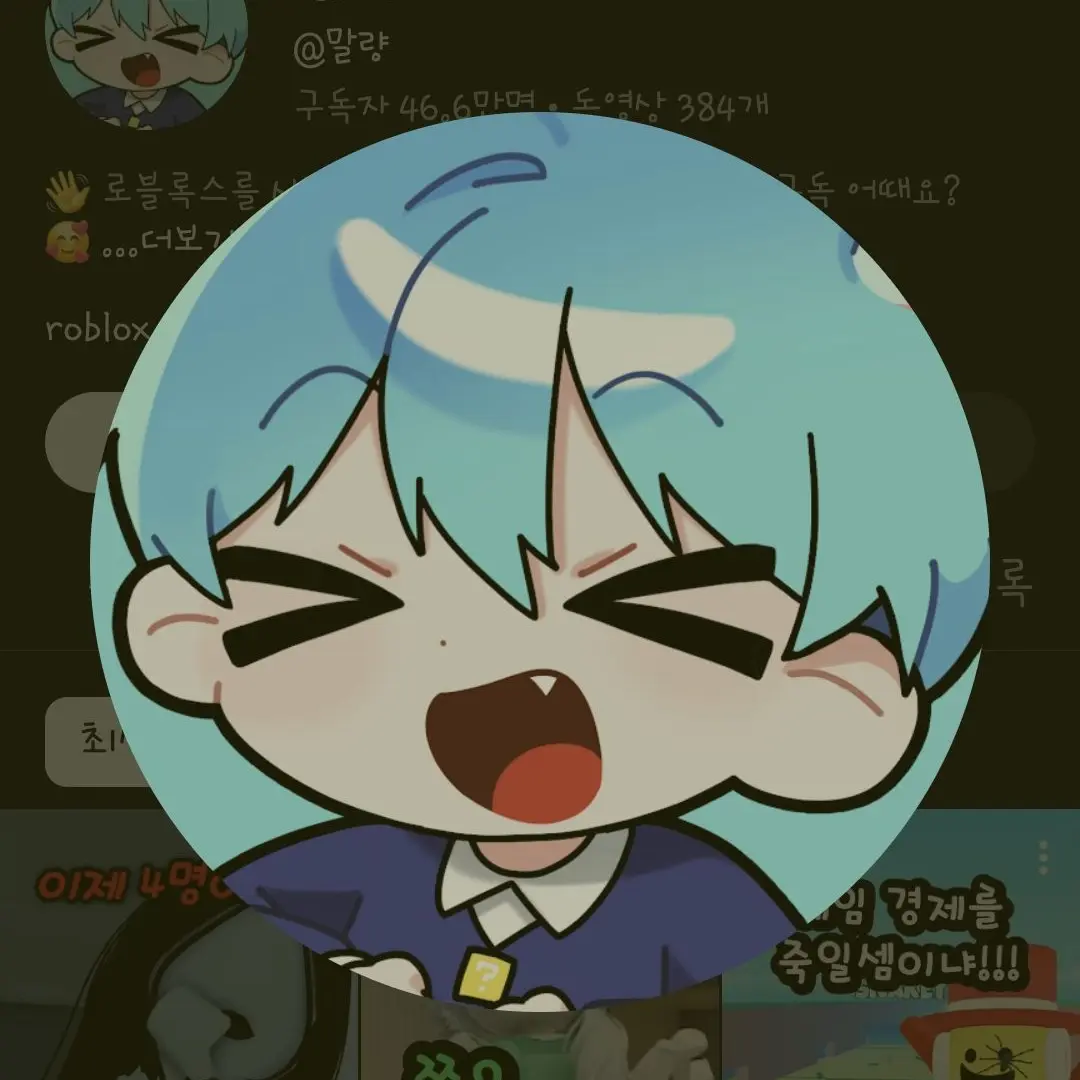 LuLu19r737의 사랑합니다 게임?!