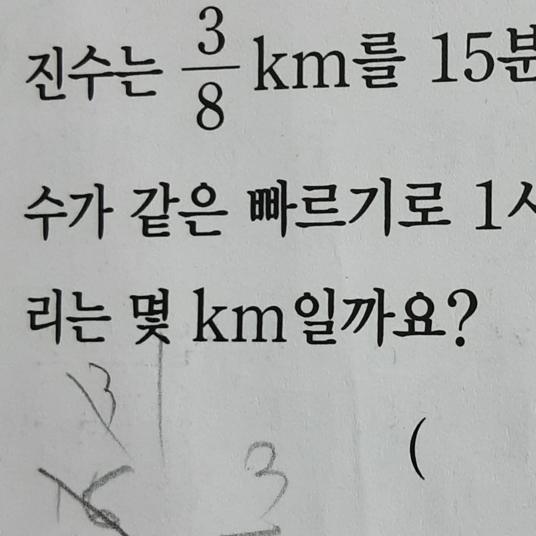 수현