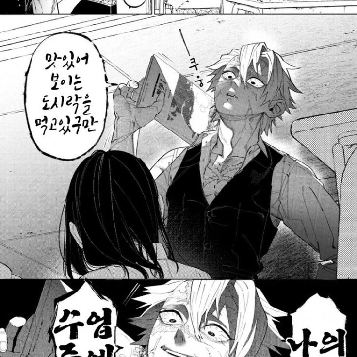 귀멸학교