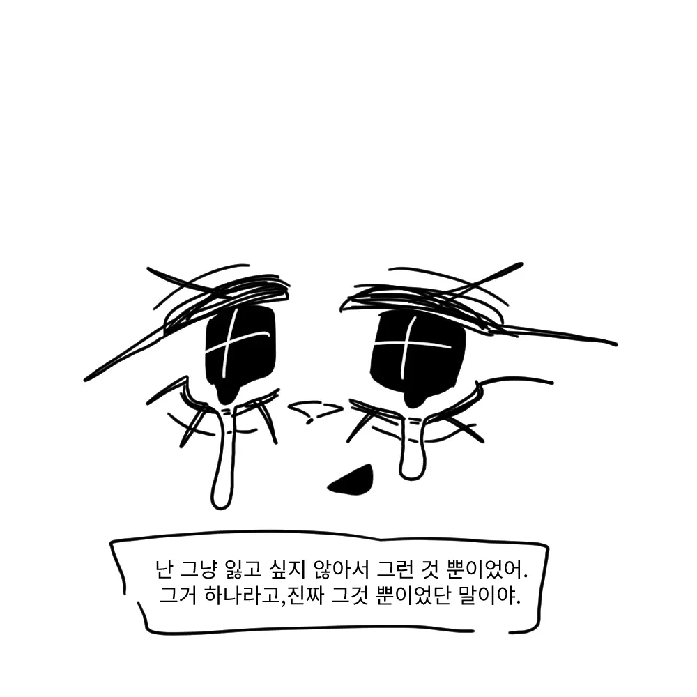 notlikemorning의 유리멘탈 자캐들과의 만남