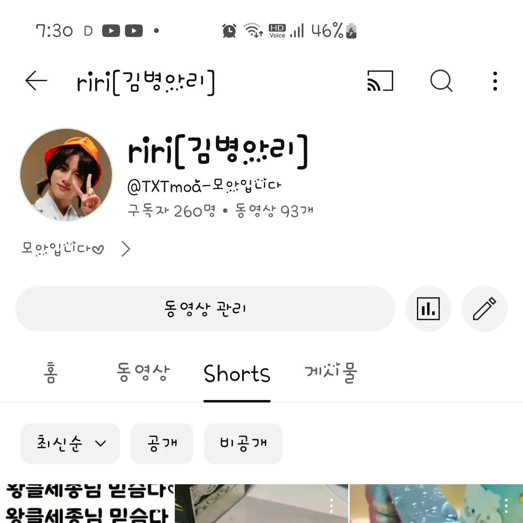 AiryToken6825의 riri[김병아리]