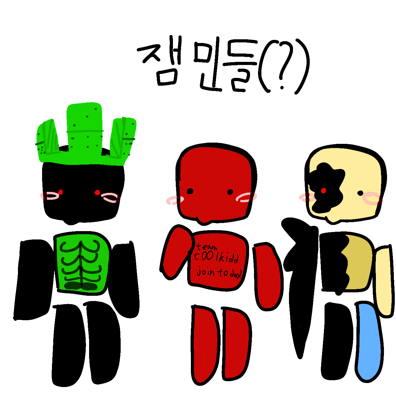 <킬러 잼미니들> 대표 이미지