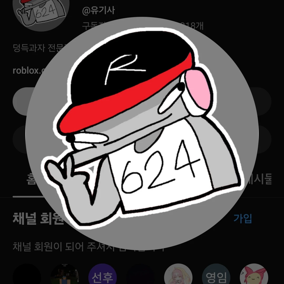 유기사