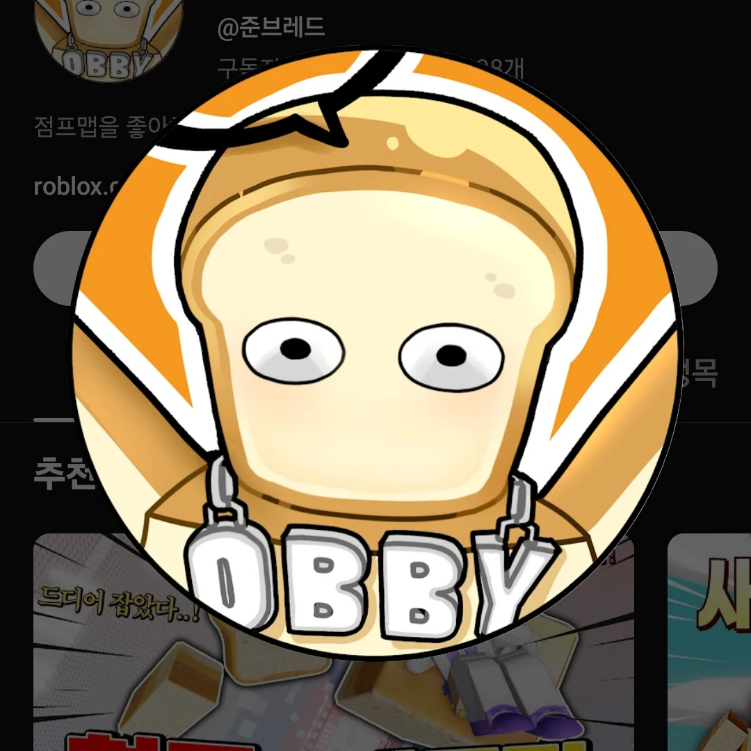 준브레드 준빵