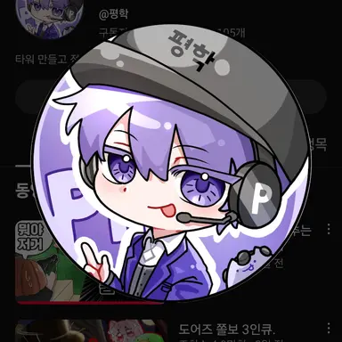 Profile image of 평학