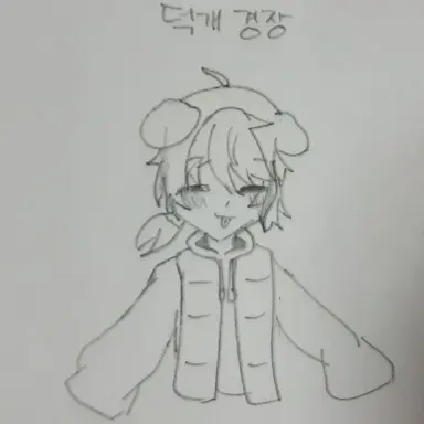 Profile image of 덕개