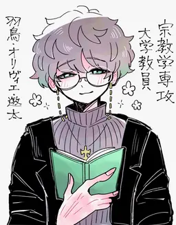 Profile image of 羽鳥