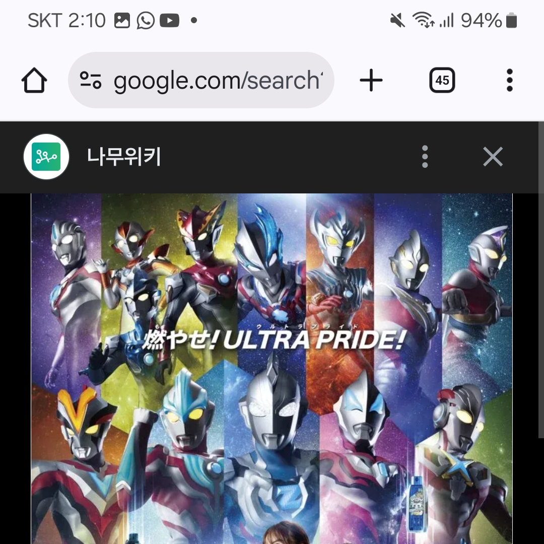 울트라맨 뉴제너레이션 대표 이미지