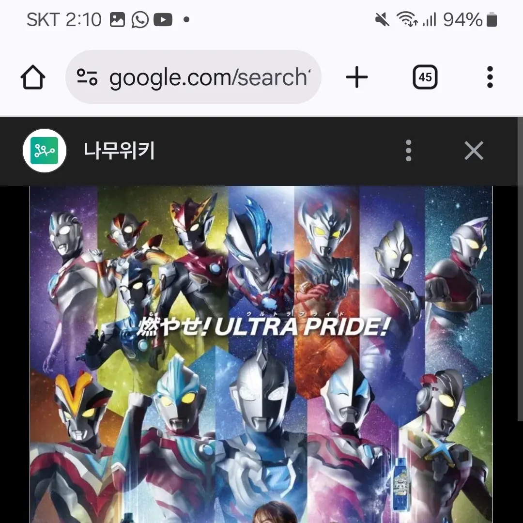 CostlyHand4032의 울트라맨 뉴제너레이션 