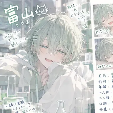 Profile image of 富山
