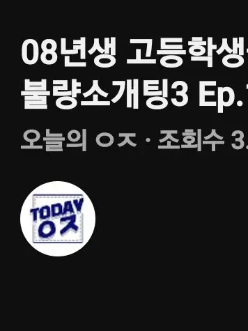 19901212의 불량연애