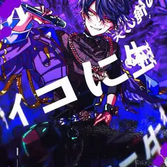 Profile image of いるま