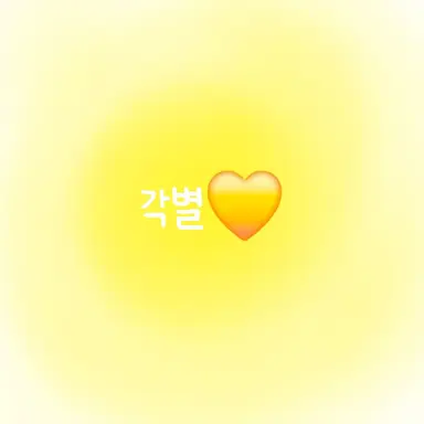 Profile image of 각별