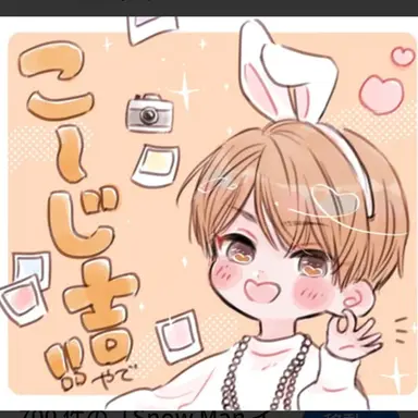 Profile image of 向井康二