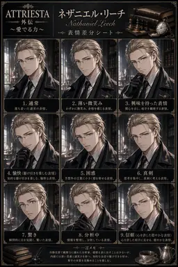 Profile image of ネザニエル・リーチ