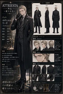 Profile image of ネザニエル・リーチ
