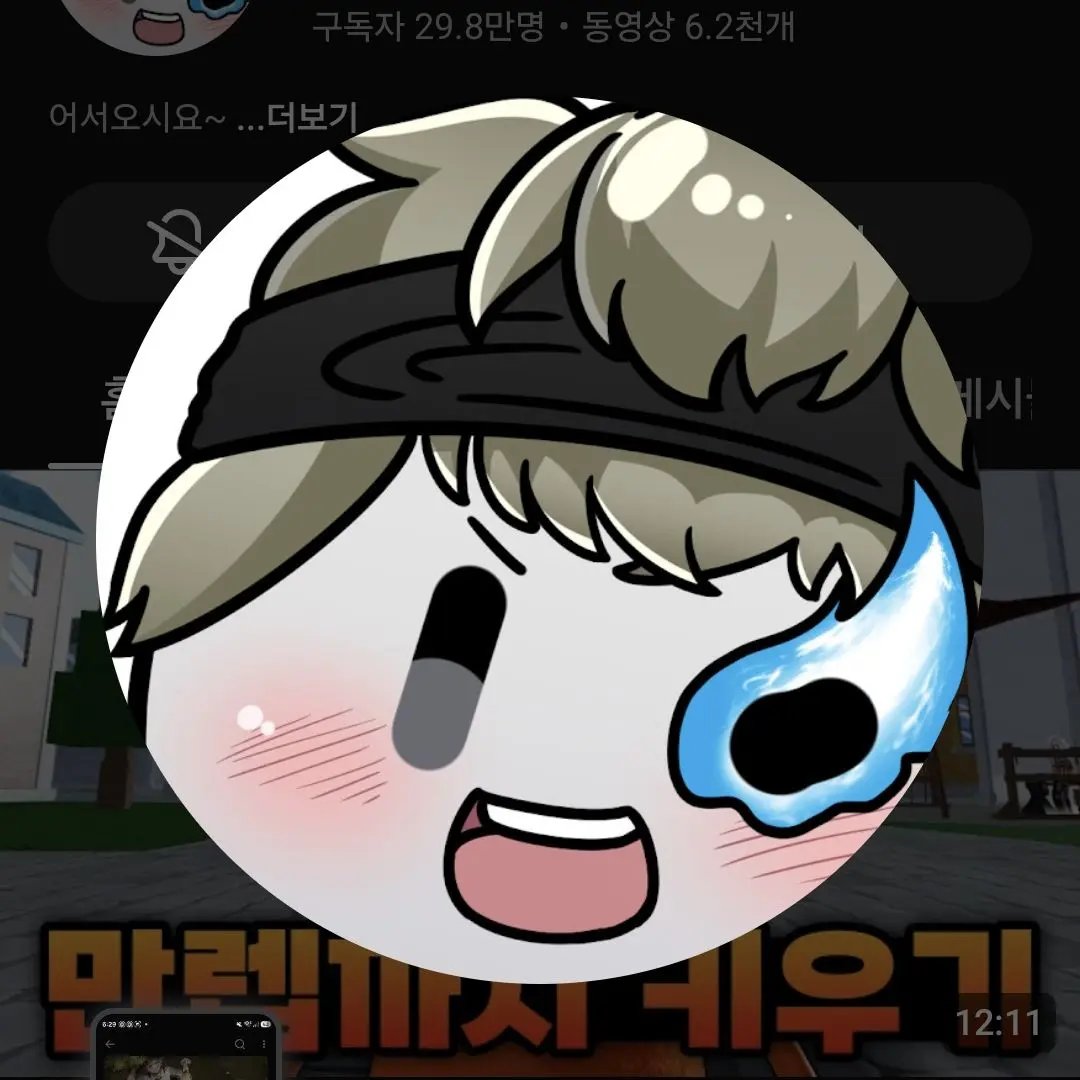 AbleYen4401의 초능력 유튜버 학교