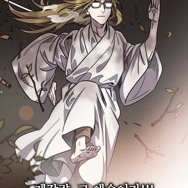 Profile image of 제갈량