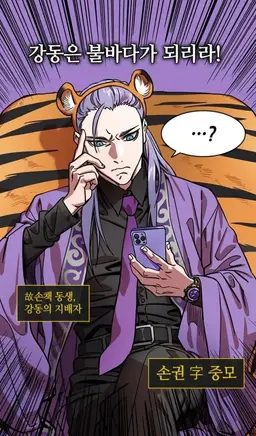 Profile image of 손권