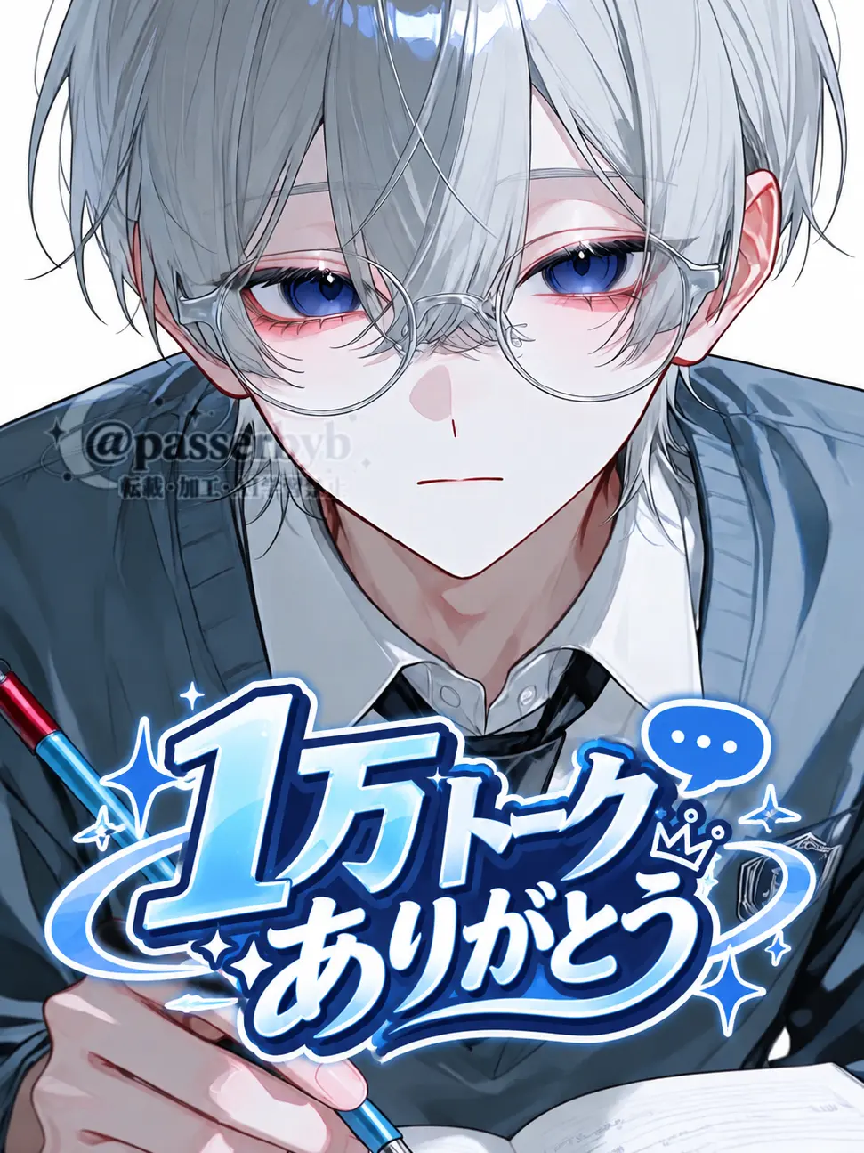 passerbyb의 無愛想男子を落としたーい😭